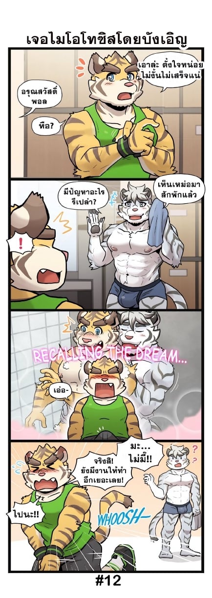 วันๆในบีสต์ยิม Gym Pals R1 & R2